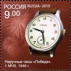 Pobeda Uhr von 1946 auf einer russischen Sonderbriefmarke